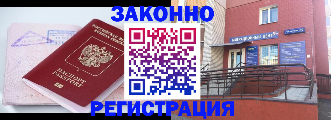 прописка гарантия в Тульской области