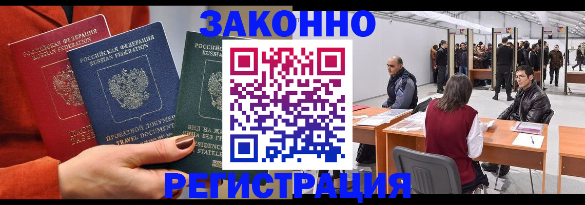 прописка для работы в Тульской области