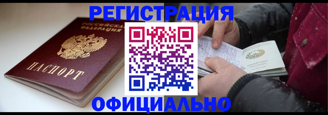 прописка гарантия в Тульской области