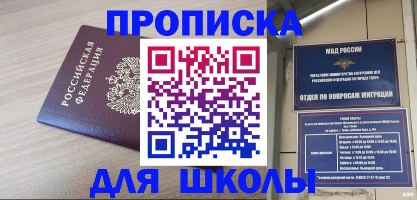 временная регистрация законно в Тульской области