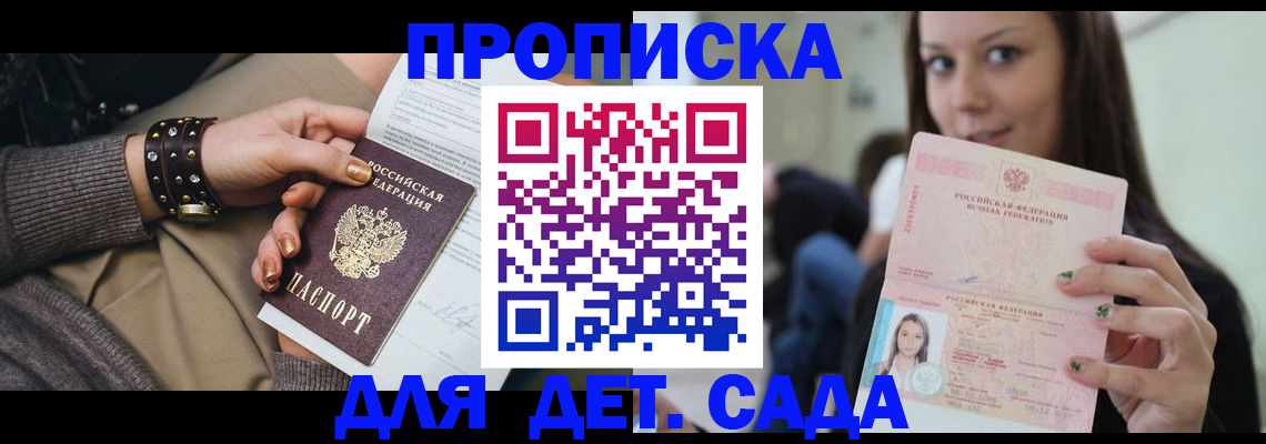 прописка ребенка в Тульской области
