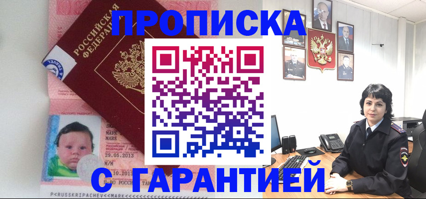 временная регистрация надежно в Тульской области