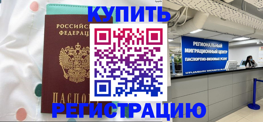 временная регистрация для всех в Тульской области