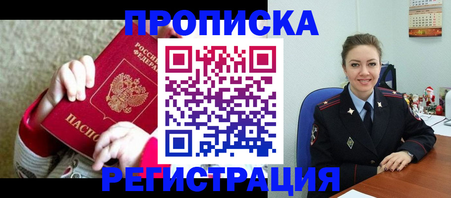 прописка 2025 в Тульской области